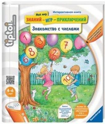 Книга "Знакомство с числами" Книга "Знакомство с числами" Ravensburger (Tiptoi)