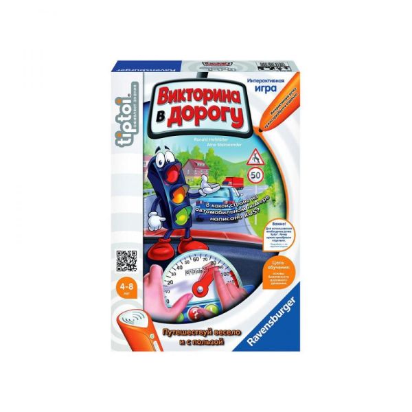 Игра "Викторина в дорогу" Игра "Викторина в дорогу" Ravensburger (Tiptoi)
