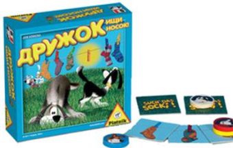 Дружок, ищи носок! Дружок, ищи носок! Piatnik