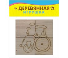 ИГРУШКА ДЕРЕВ. Пазл-Раскраска. ВЕСЁЛЫЙ ТРАНСПОРТ (4 кубика) (Арт. К04-6062)