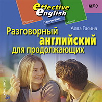 Разговорный английский стиль. Разговорный английский 10 класс. Тренировка разговорного английского. Разговорный английский задания. Упражнения на разговорную речь английский.