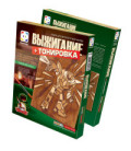 

Выжигание Лазерная атака