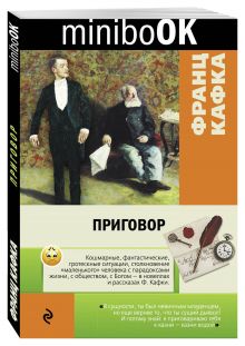 Приговор