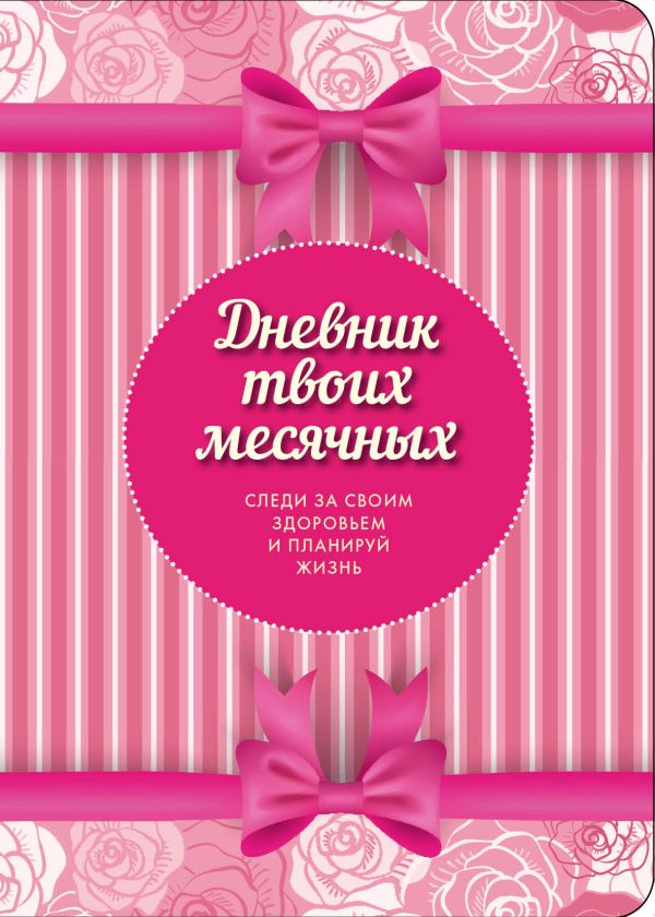 CashBook. Мои доходы и расходы + Дневник твоих месячных (3) CashBook. Мои доходы и расходы + Дневник твоих месячных (3)