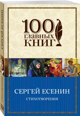 

Стихотворения