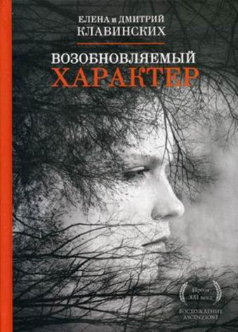 Возобновляемый характер. Клавинских Е. и Д. Возобновляемый характер. Клавинских Е. и Д. Клавинских Е. и Д.