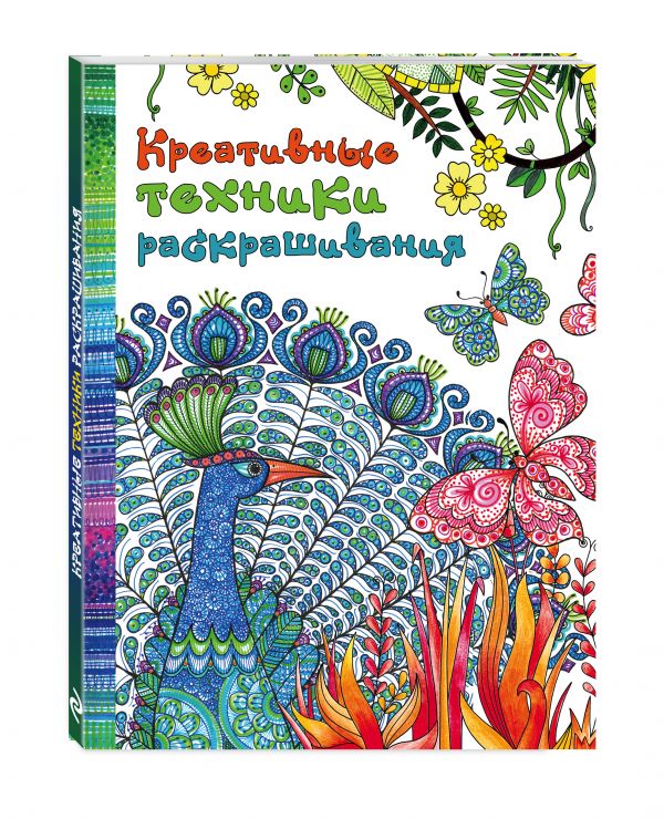 Креативные техники раскрашивания Креативные техники раскрашивания