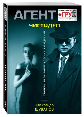 

Чистодел