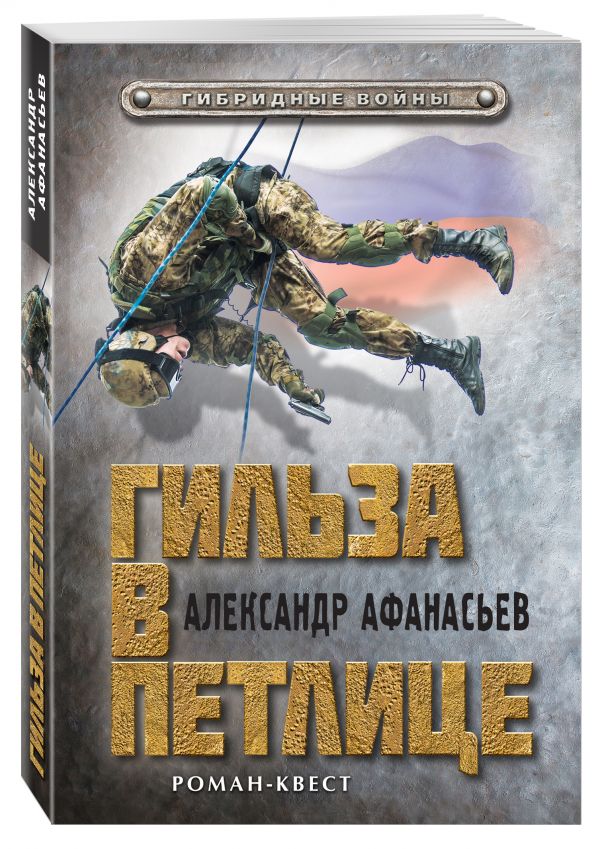 Гильза в петлице Гильза в петлице Афанасьев А.