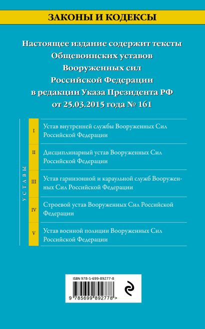 План противодействия коррупции в вооруженных силах российской федерации на 2021 2024 годы