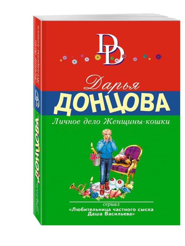 Личное дело Женщины-кошки Личное дело Женщины-кошки Донцова Д.А.