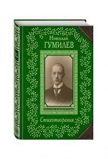 Стихотворения