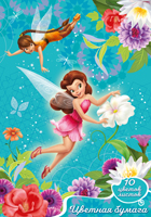 Цветная бумага 10 л. 10 цв. 2-стор. Disney "Феи" Цветная бумага 10 л. 10 цв. 2-стор. Disney "Феи"