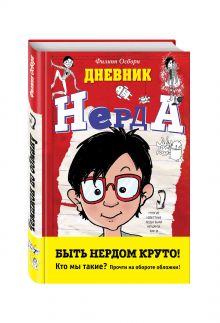 Чемпион по обману