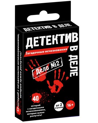 Детектив в деле: Загадочные исчезновения Детектив в деле: Загадочные исчезновения