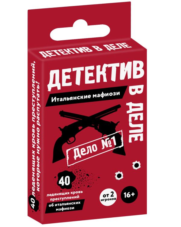 

Детектив в деле: Итальянские мафиози
