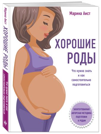 Хорошие роды с Мариной Аист (у.н.) Хорошие роды с Мариной Аист (у.н.) Аист М.М.