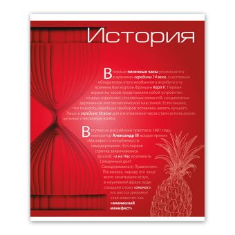 Тетрадь 48 л. кл. НОВАЯ КЛАССИКА История мел. карт. спл. Уф-лак Тетрадь 48 л. кл. НОВАЯ КЛАССИКА История мел. карт. спл. Уф-лак
