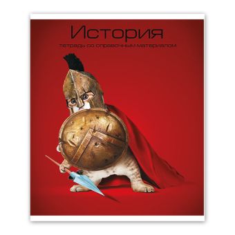 Тетрадь 48 л. кл. УЧЕНЫЕ КОТЫ История мел. карт. спл. Уф-лак Тетрадь 48 л. кл. УЧЕНЫЕ КОТЫ История мел. карт. спл. Уф-лак