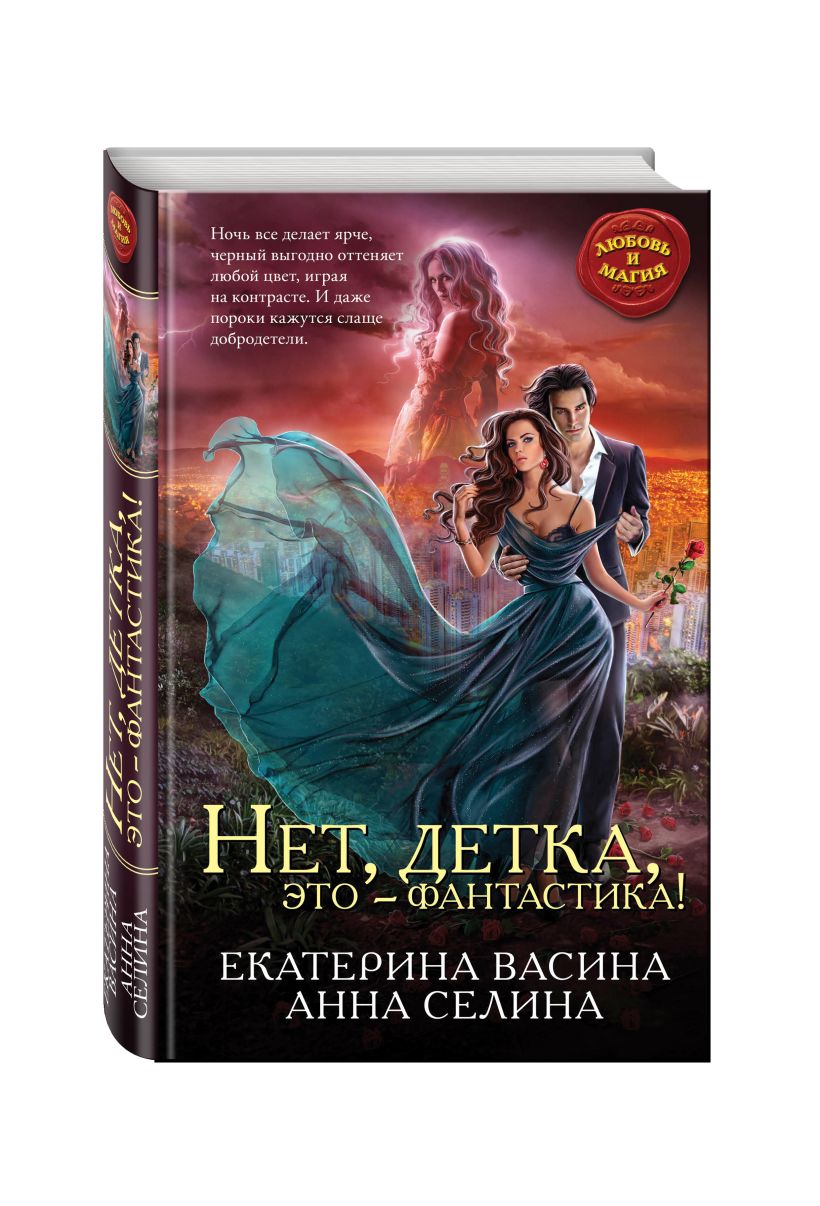 Обложки книг фэнтези картинки