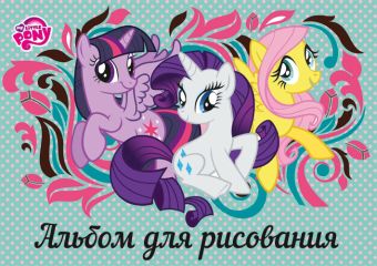 Альб д.рис 40л скр А4 MP5-EAC твин УФ My Little Pony Альб д.рис 40л скр А4 MP5-EAC твин УФ My Little Pony