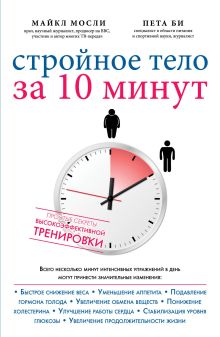 Упражнения для тех, кто не любит тренироваться