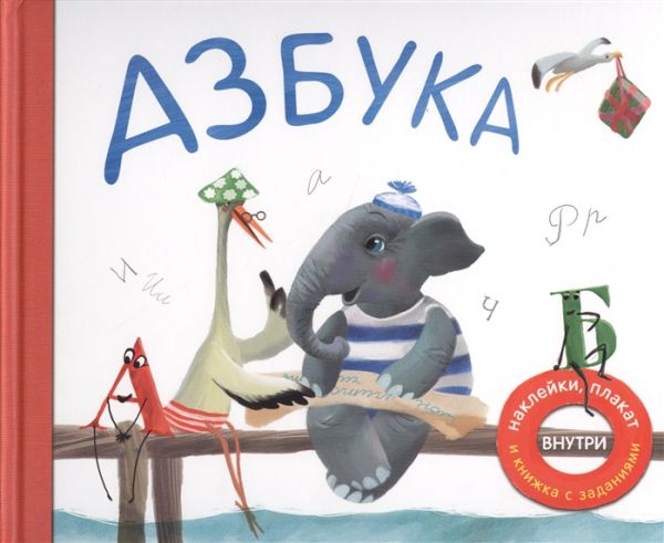 Азбука в стихах Азбука в стихах Вилюнова В. А., Магай Н. А.