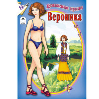 Бумажная кукла Вероника Бумажная кукла Вероника