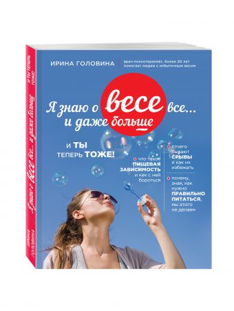 

Я знаю о весе все... и даже больше... И ты теперь тоже
