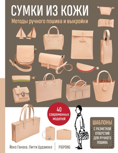 Трендовые женские сумки 2024-2025 — фото обзор, новинки моделей сумок