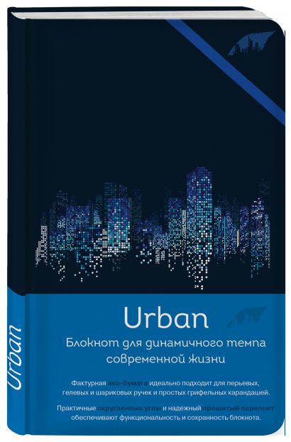 Блокнот Urban "Окна ночного города" - фото 1