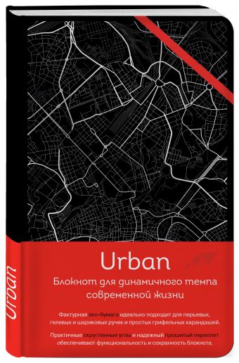 Блокнот Urban "Карта" Блокнот Urban "Карта"