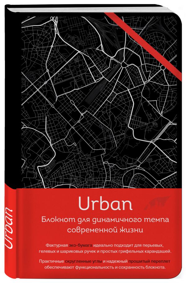 Блокнот Urban "Карта" Блокнот Urban "Карта"