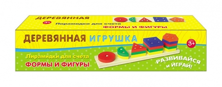 ДЕРЕВЯННАЯ ИГРУШКА. ПИРАМИДКИ ДЛЯ СЧЕТА "ФОРМЫ И ФИГУРЫ" (Арт. ИД-1574) ДЕРЕВЯННАЯ ИГРУШКА. ПИРАМИДКИ ДЛЯ СЧЕТА "ФОРМЫ И ФИГУРЫ" (Арт. ИД-1574)