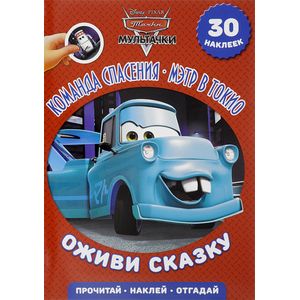 Мультачки (Истории Мэтра) Мультачки (Истории Мэтра)