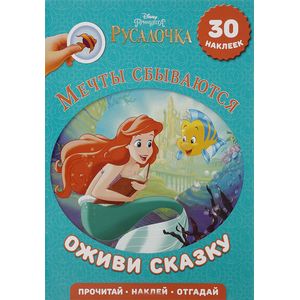 Принцессы (Ариэль) Принцессы (Ариэль)