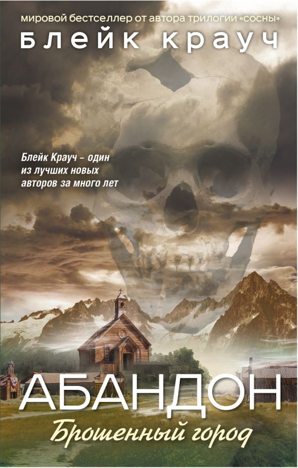 

Абандон. Брошенный город (УДАЛИТЬ)