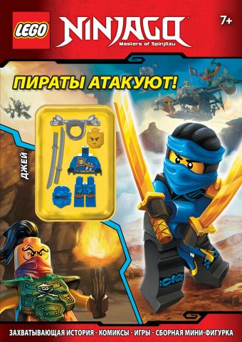 Пираты атакуют! (+ мини-фигурка Джея) Пираты атакуют! (+ мини-фигурка Джея)
