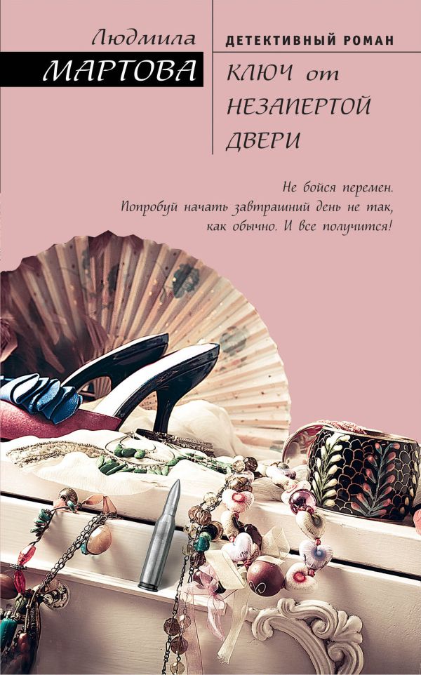 

Ключ от незапертой двери