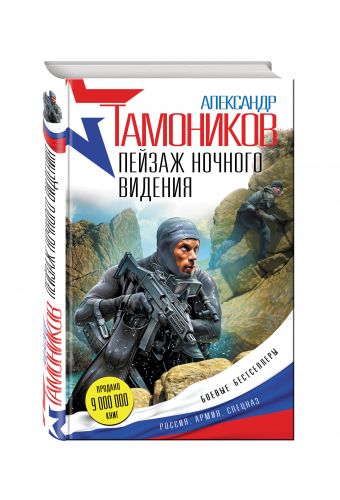 

Пейзаж ночного видения