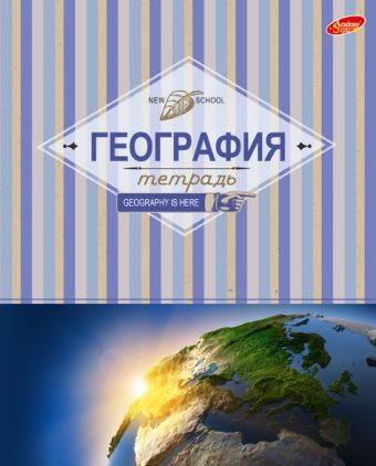 Тетр география 48л скр А5 кл 7959-EAC 5+0 (метал) Полоски Тетр география 48л скр А5 кл 7959-EAC 5+0 (метал) Полоски