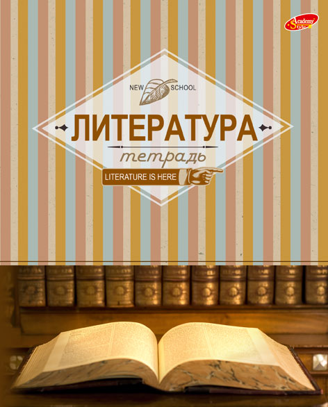 Тетр литература 48л скр А5 лин 7963-EAC 5+0 (метал) Полоски Тетр литература 48л скр А5 лин 7963-EAC 5+0 (метал) Полоски