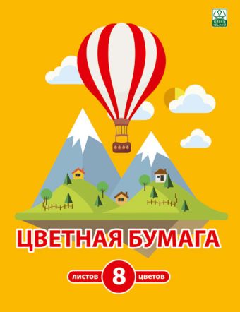 Набор бум цв д/дет тв 8цв 8л вкл-скр 195*255 7973-EAC Горы Набор бум цв д/дет тв 8цв 8л вкл-скр 195*255 7973-EAC Горы