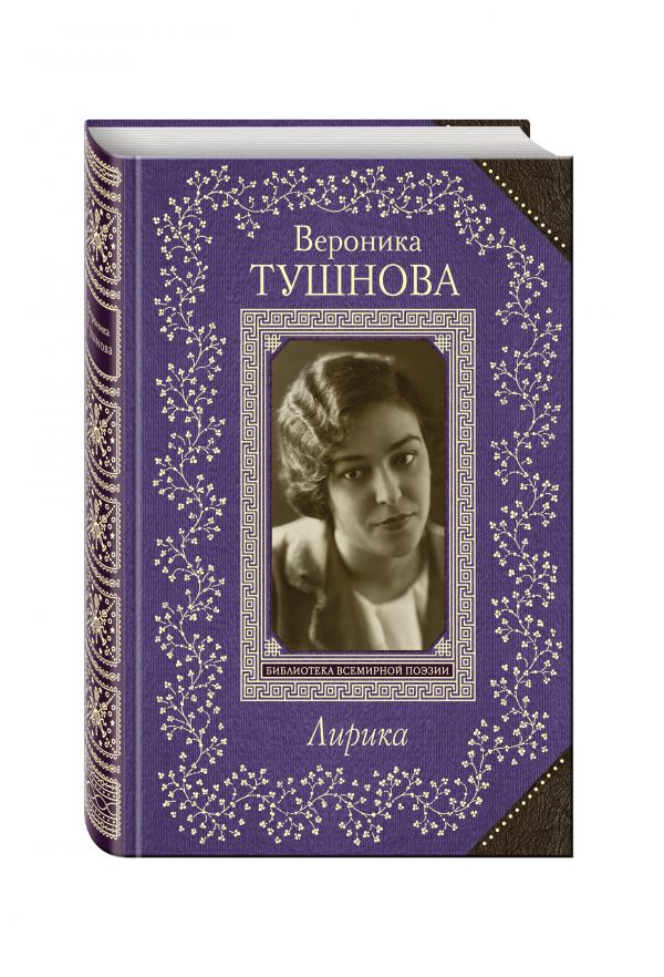 

Лирика