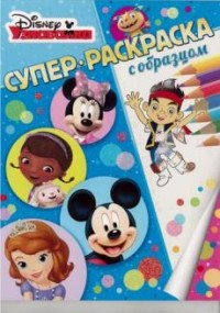 Узнавайка. Суперраскраска с образцом. Узнавайка. Суперраскраска с образцом.