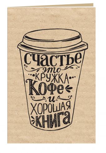 Блокнот. Счастье (надпись) Блокнот. Счастье (надпись)