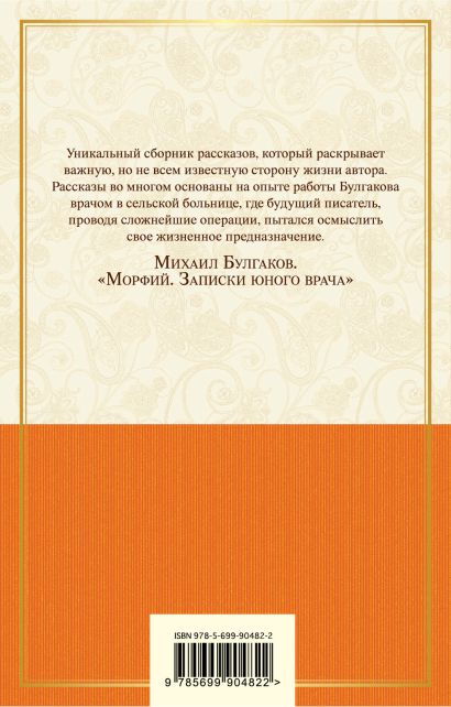 Булгаков записки юного врача картинки