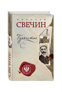 Туркестан