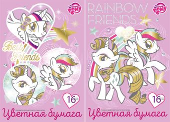Бум цв д/дет тв 16цв 16л Пап 198*290 MP10/2-EAC ВД лак My Little Pony Бум цв д/дет тв 16цв 16л Пап 198*290 MP10/2-EAC ВД лак My Little Pony