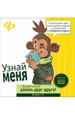 Узнай меня:развивающая игра для детей Узнай меня:развивающая игра для детей